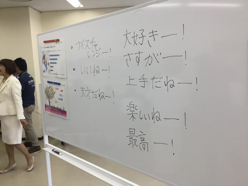 kokuban | 一般社団法人日本セルフエスティーム普及協会|JISE|自己肯定感の専門団体
