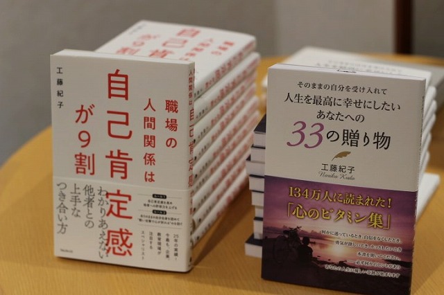 78595689_2865908286838913_8299440536155062272_n | 一般社団法人日本セルフエスティーム普及協会|JISE|自己肯定感の専門団体 職場の人間関係は自己肯定感が9割