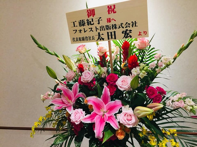 79095506_3287823034626150_762455569482121216_n | 一般社団法人日本セルフエスティーム普及協会|JISE|自己肯定感の専門団体
